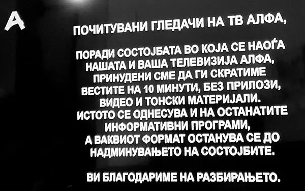 Black screen on TV Alfa, employees on partial strike, haven’t received salaries for months